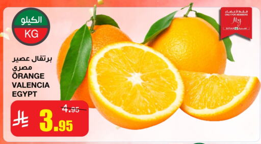 Orange from Egypt available at SPAR  in KSA, Saudi Arabia, Saudi - Riyadh