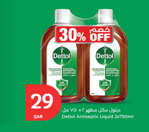ديتول مطهر available at سيتي هايبرماركت in قطر - الخور