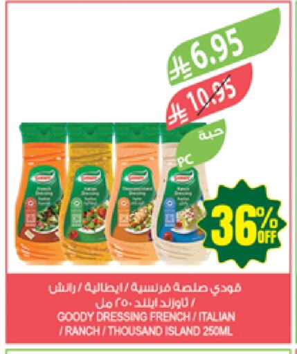 GOODY Dressing available at Farm  in KSA, Saudi Arabia, Saudi - Jazan