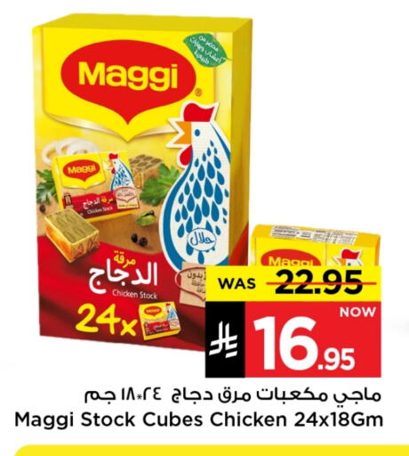 Canned & Packeted in Mark & Save, Saudi Arabia Offers - Saudi Arabia MAGGI Chicken Cube available at Mark & Save in KSA, Saudi Arabia, Saudi - Riyadh