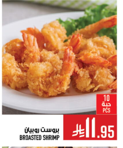 Ready to Eat in Abraj Hypermarket, Saudi Arabia Offers - Saudi Arabia available at Abraj Hypermarket in KSA, Saudi Arabia, Saudi - Mecca