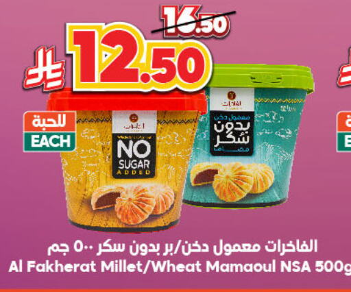Biscuits in Dukan, Saudi Arabia Offers - Saudi Arabia available at Dukan in KSA, Saudi Arabia, Saudi - Ta'if