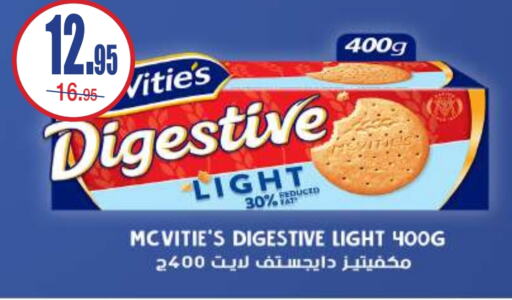 McVitie's available at Al Sadhan Stores in KSA, Saudi Arabia, Saudi - Riyadh