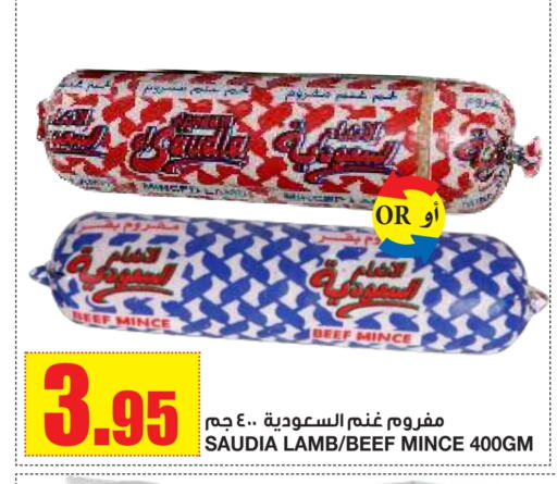 سعودية حم بقرى available at أسواق السدحان in مملكة العربية السعودية, السعودية, سعودية - الرياض