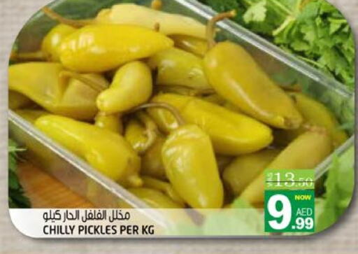 أغذية معلبة ومغلفة in هاشم هايبرماركت, UAE Offers - الإمارات العربية المتحدة مخلل available at هاشم هايبرماركت in الإمارات العربية المتحدة , الامارات - الشارقة / عجمان