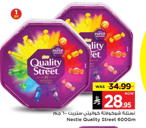 QUALITY STREET available at Mark & Save in KSA, Saudi Arabia, Saudi - Al Hasa