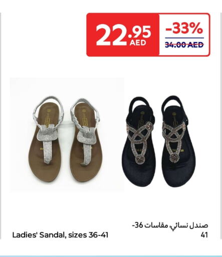 available at Carrefour UAE in UAE - Umm al Quwain
