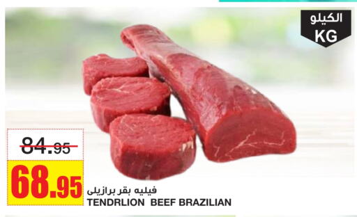 حم بقرى available at أسواق السدحان in مملكة العربية السعودية, السعودية, سعودية - الرياض