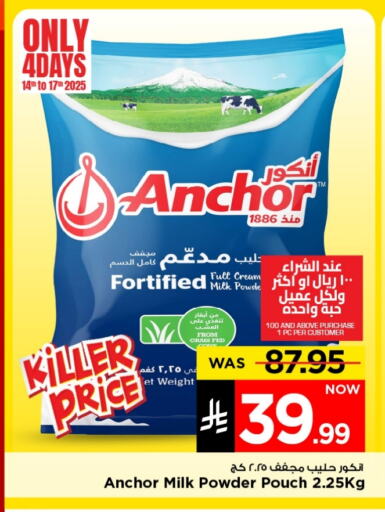 Powdered & Condensed Milk in Mark & Save, Saudi Arabia Offers - Saudi Arabia ANCHOR Milk Powder available at Mark & Save in KSA, Saudi Arabia, Saudi - Riyadh