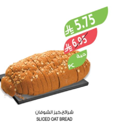Bread & Buns in Farm , Saudi Arabia Offers - Saudi Arabia available at Farm in KSA, Saudi Arabia, Saudi - Najran
