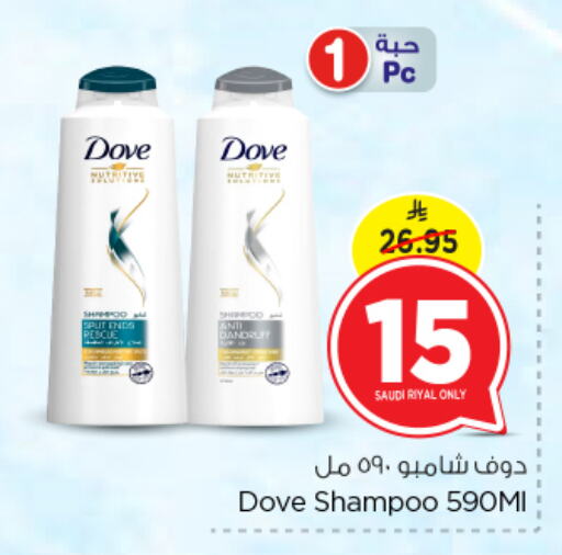 دوف شامبو / بلسم available at نستو in مملكة العربية السعودية, السعودية, سعودية - الرياض