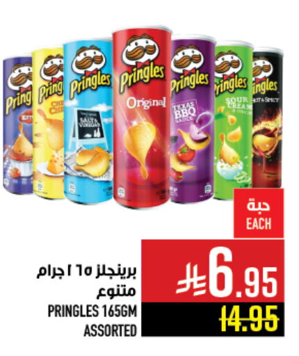 Snacks in Abraj Hypermarket, Saudi Arabia Offers - Saudi Arabia available at Abraj Hypermarket in KSA, Saudi Arabia, Saudi - Mecca