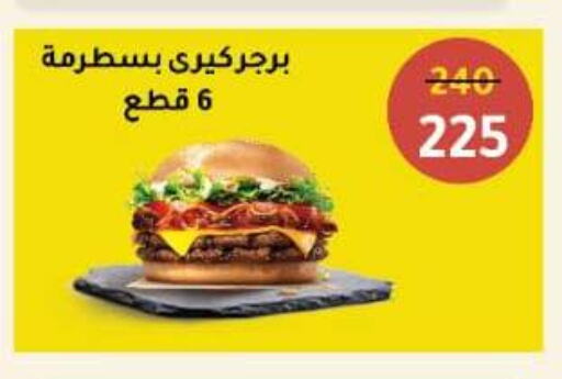 Ready to Eat in Wekalet Elmansoura - Dakahlia , Egypt Offers - Egypt available at Wekalet Elmansoura - Dakahlia in Egypt - Cairo