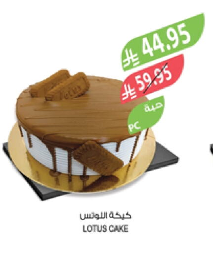Cakes & Pastry in Farm , Saudi Arabia Offers - Saudi Arabia available at Farm in KSA, Saudi Arabia, Saudi - Yanbu