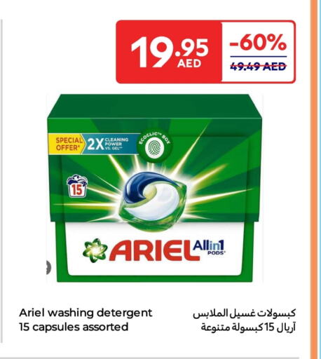 ARIEL Detergent available at Carrefour UAE in UAE - Umm al Quwain