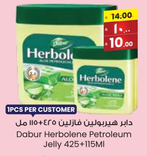 العناية بالوجه والبشرة in ستي فلاور, المملكة العربية السعودية Offers - المملكة العربية السعودية دابر هيربولين جلي بترولي available at ستي فلاور in مملكة العربية السعودية, السعودية, سعودية - عرعر