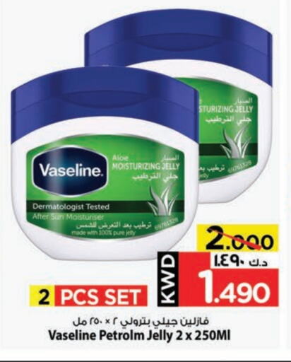 فازلين جلي بترولي available at مارك & سايف in الكويت - مدينة الكويت