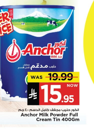 Powdered & Condensed Milk in Mark & Save, Saudi Arabia Offers - Saudi Arabia ANCHOR Milk Powder available at Mark & Save in KSA, Saudi Arabia, Saudi - Al Khobar