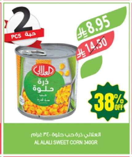 Canned & Packeted in Farm , Saudi Arabia Offers - Saudi Arabia AL ALALI available at Farm in KSA, Saudi Arabia, Saudi - Qatif