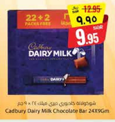 CADBURY available at ستي فلاور in مملكة العربية السعودية, السعودية, سعودية - سكاكا