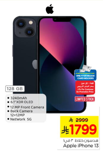 Mobiles in Nesto, Saudi Arabia Offers - Saudi Arabia APPLE iPhone 13 available at Nesto in KSA, Saudi Arabia, Saudi - Al Hasa