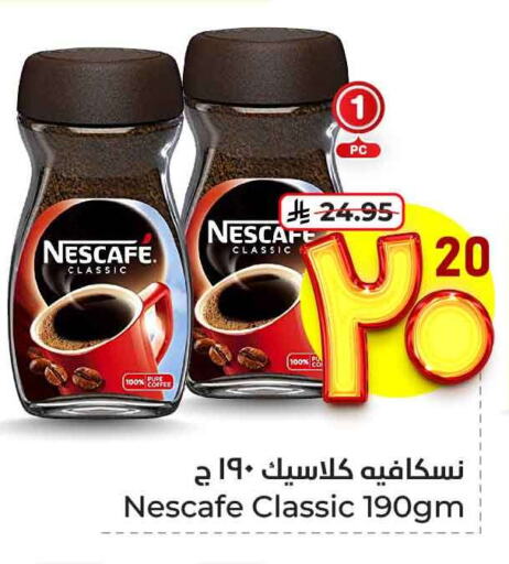 NESCAFE Coffee available at Hyper Al Wafa in KSA, Saudi Arabia, Saudi - Jeddah