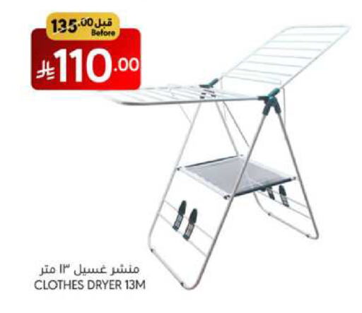 منشر للملابس available at مانويل ماركت in مملكة العربية السعودية, السعودية, سعودية - جدة