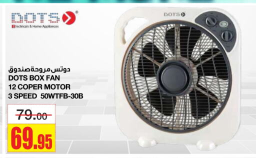 دوتس مروحة available at أسواق السدحان in مملكة العربية السعودية, السعودية, سعودية - الرياض