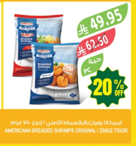 AMERICANA available at Farm  in KSA, Saudi Arabia, Saudi - Abha