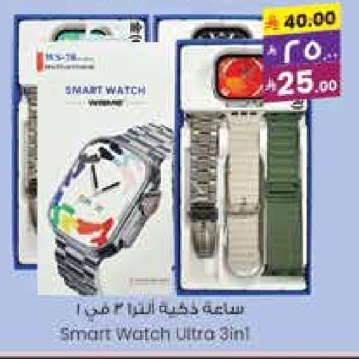Smart Watch in City Flower, Saudi Arabia Offers - Saudi Arabia available at City Flower in KSA, Saudi Arabia, Saudi - Sakaka
