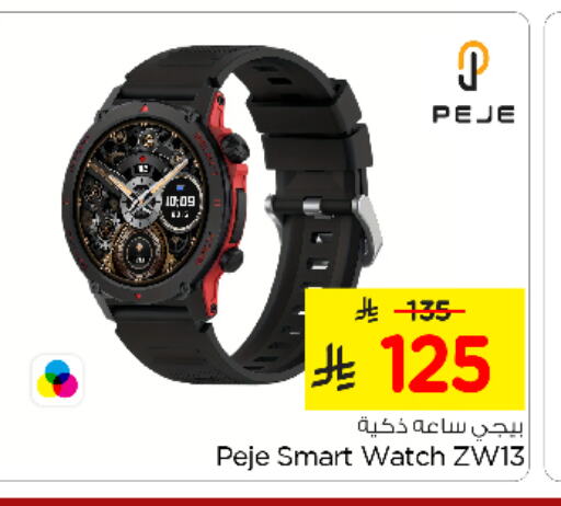 Smart Watch in Nesto, Saudi Arabia Offers - Saudi Arabia available at Nesto in KSA, Saudi Arabia, Saudi - Riyadh