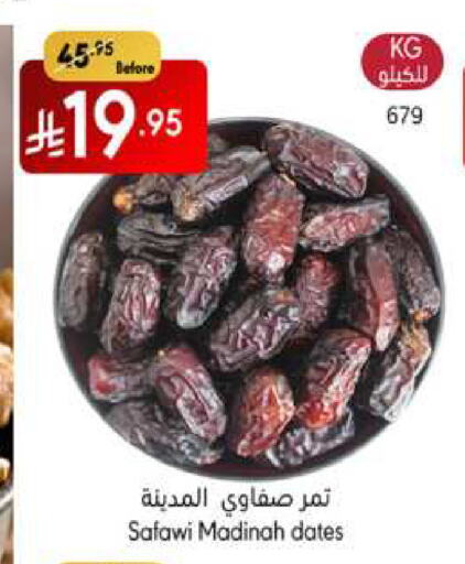 Dried Fruits & Dates in Manuel Market, Saudi Arabia Offers - Saudi Arabia available at Manuel Market in KSA, Saudi Arabia, Saudi - Jeddah