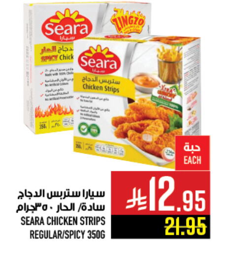 SEARA Chicken Strips available at Abraj Hypermarket in KSA, Saudi Arabia, Saudi - Mecca