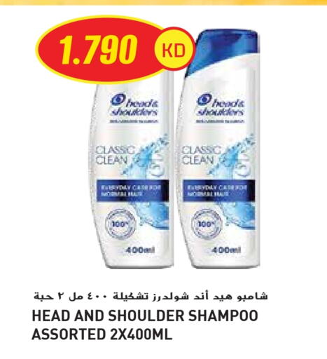 العناية بالشعر in جراند هايبر, الكويت Offers - الكويت هيد & شولدرز شامبو / بلسم available at جراند هايبر in الكويت - محافظة الأحمدي