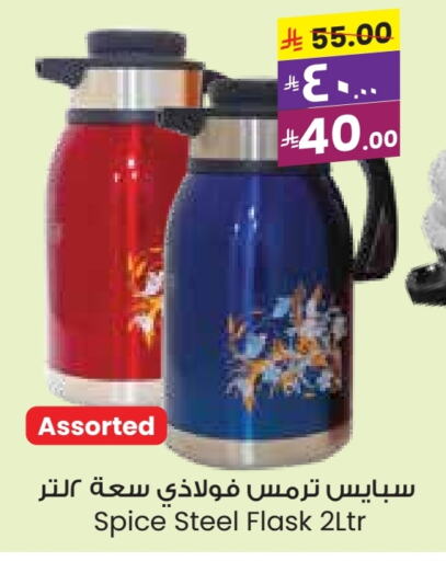 available at City Flower in KSA, Saudi Arabia, Saudi - Najran