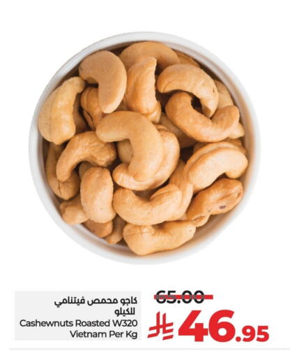 Dried Fruits & Dates in LULU Hypermarket, Saudi Arabia Offers - Saudi Arabia available at LULU Hypermarket in KSA, Saudi Arabia, Saudi - Al Hasa