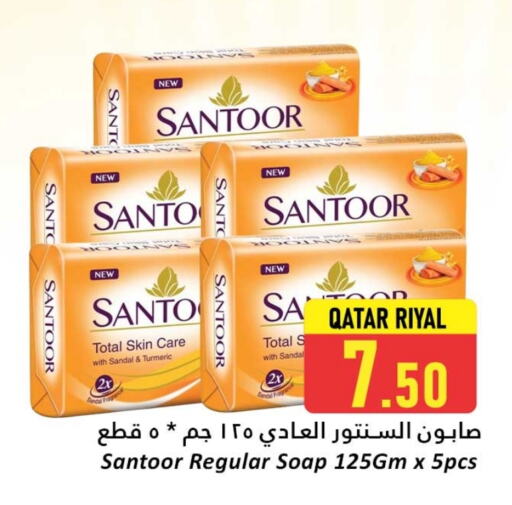 Turmeric available at دانة هايبرماركت in قطر - الريان