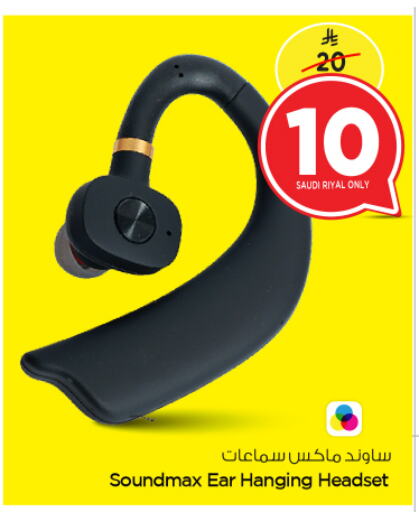 سماعات أذن available at نستو in مملكة العربية السعودية, السعودية, سعودية - المجمعة