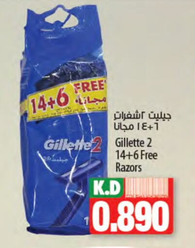 GILLETTE Razor available at Mango Hypermarket  in Kuwait - Ahmadi Governorate