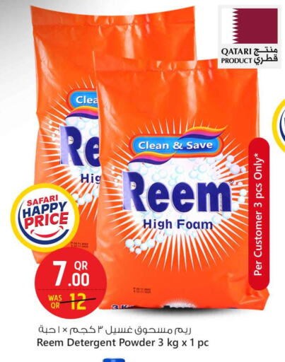 منظف available at سفاري هايبر ماركت in قطر - أم صلال