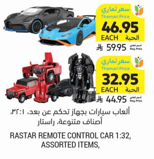 هدايا و ألعاب in أسواق التميمي, المملكة العربية السعودية Offers - المملكة العربية السعودية available at أسواق التميمي in مملكة العربية السعودية, السعودية, سعودية - المدينة المنورة