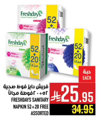 النظافة الشخصية النسائية in أبراج هايبر ماركت, المملكة العربية السعودية Offers - المملكة العربية السعودية available at أبراج هايبر ماركت in مملكة العربية السعودية, السعودية, سعودية - مكة المكرمة