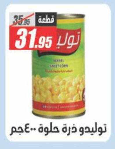 available at الفرجاني هايبر ماركت in Egypt - القاهرة