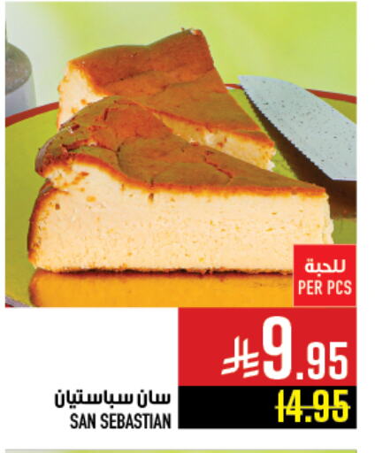 Snacks in Abraj Hypermarket, Saudi Arabia Offers - Saudi Arabia available at Abraj Hypermarket in KSA, Saudi Arabia, Saudi - Mecca
