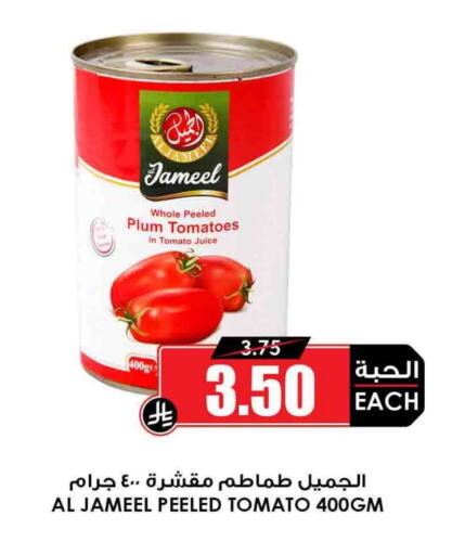 Plum Tomato available at Prime Supermarket in KSA, Saudi Arabia, Saudi - Al Hasa