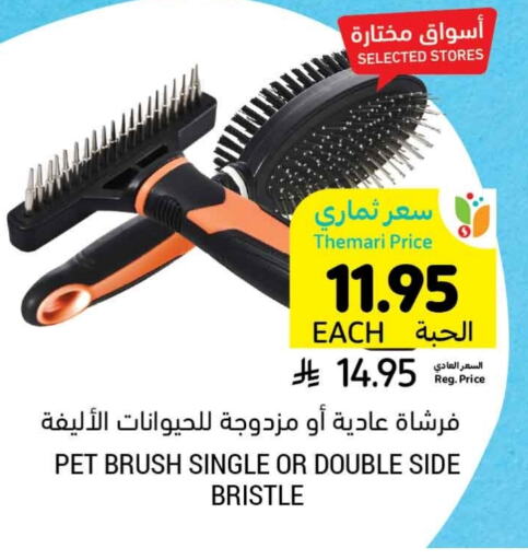 Pets in Tamimi Market, Saudi Arabia Offers - Saudi Arabia available at Tamimi Market in KSA, Saudi Arabia, Saudi - Hafar Al Batin