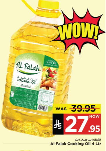 Oil & Ghee in Mark & Save, Saudi Arabia Offers - Saudi Arabia Cooking Oil available at Mark & Save in KSA, Saudi Arabia, Saudi - Al Khobar