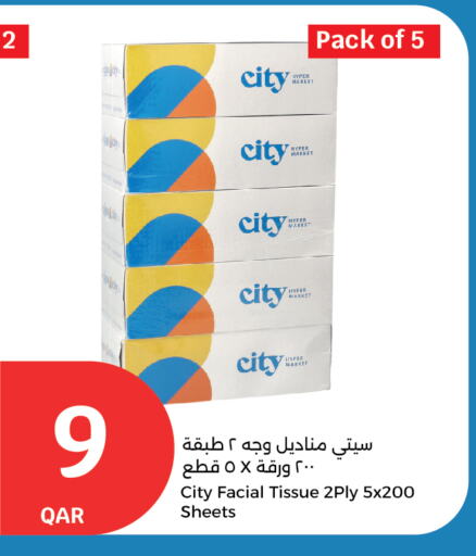 available at سيتي هايبرماركت in قطر - الدوحة