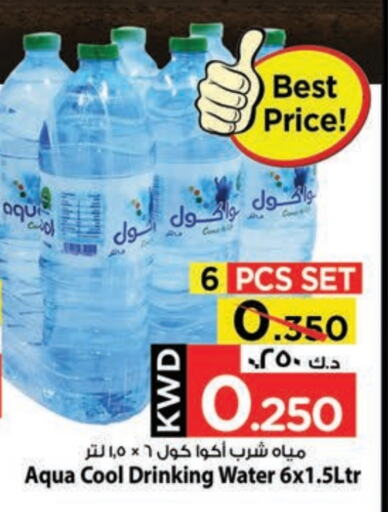 available at Mark & Save in Kuwait - Kuwait City