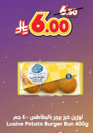 وجبات خفيفة in الدكان, المملكة العربية السعودية Offers - المملكة العربية السعودية Potato available at الدكان in مملكة العربية السعودية, السعودية, سعودية - جدة